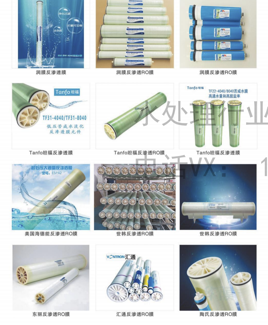 Old Brochure of Shuangfu Environmental Protection Company